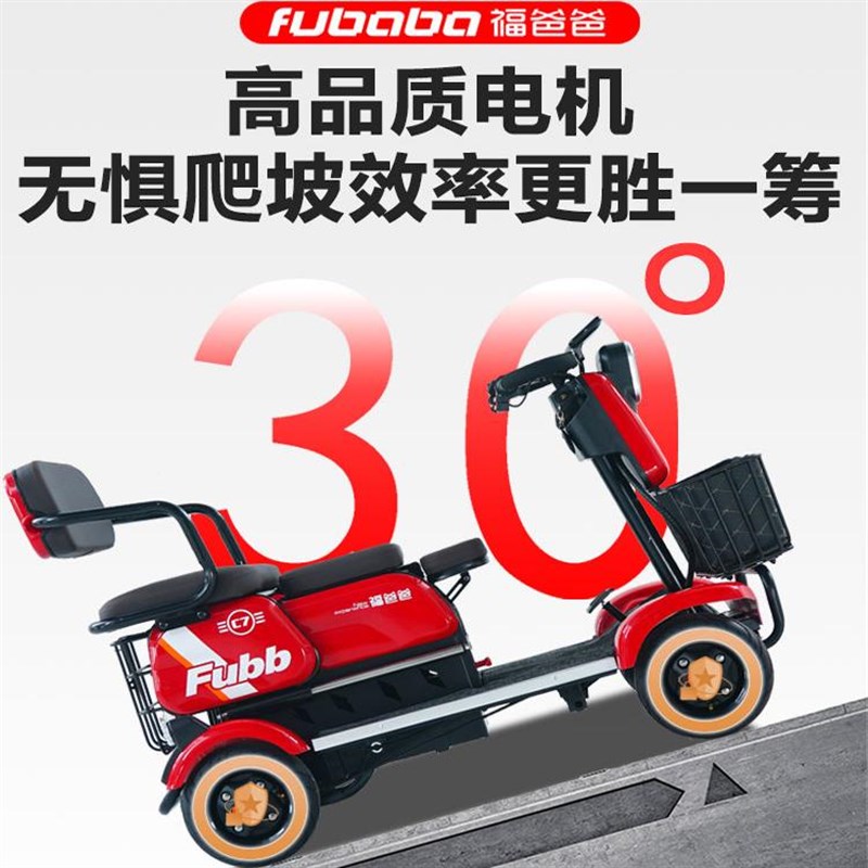 C7双人座小型电动四轮车老年人代步车接送孩子残V疾人爬坡电动车