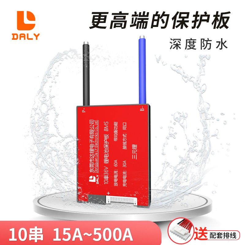 达锂10串36V锂电池保护s板三元聚合物18650充放电电动车管理系统