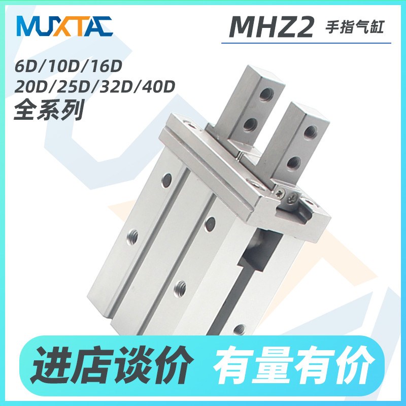 平行机械手c指气缸MHZ2-10D 16D 20D 25D 32D夹爪气动防尘罩长行