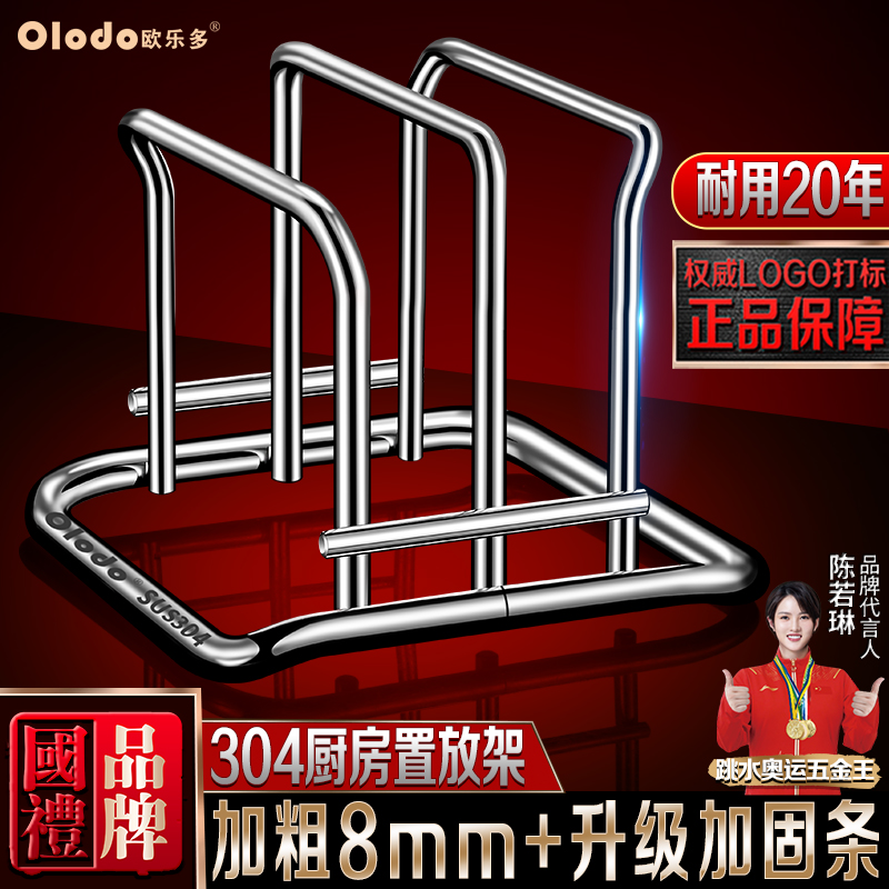 加厚304不锈i钢砧板放置架放锅盖神器厨房专用切菜板收纳台面支架
