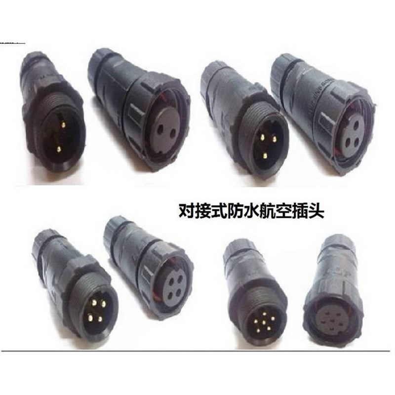 焊接M14防水航空插头 2芯3芯4芯5芯6芯J7芯8芯 公母对接防水连接