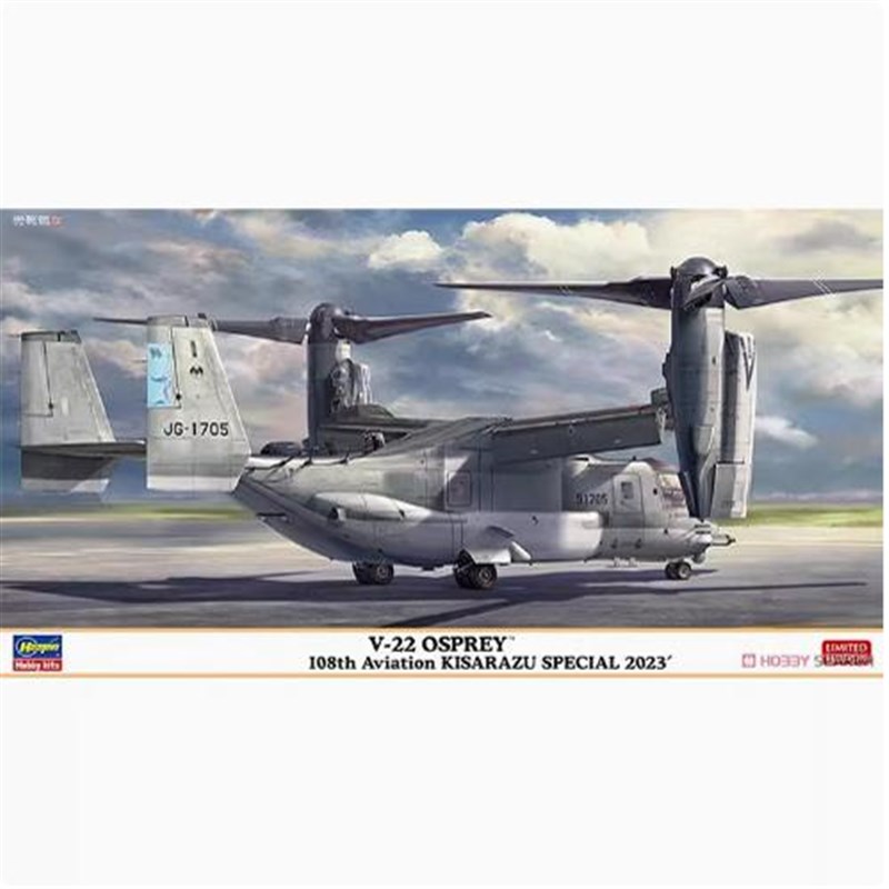 名望模型 长谷川 02477 1/72 VL-22运输机108飞行队