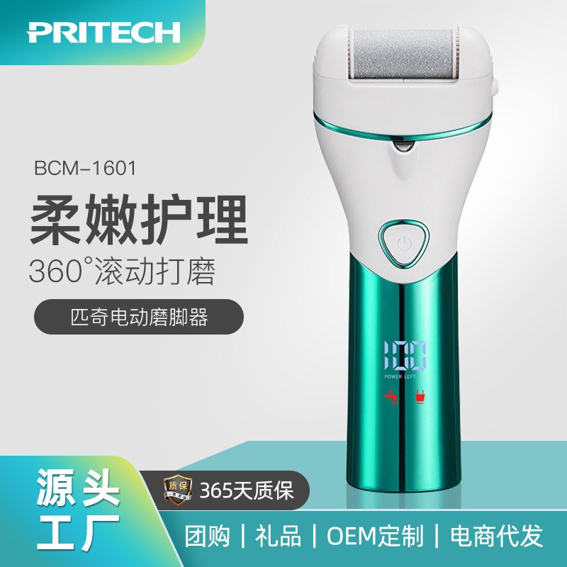 新款电动磨脚f器去死皮老茧修脚器磨脚石脚后跟家用搓脚皮神器现
