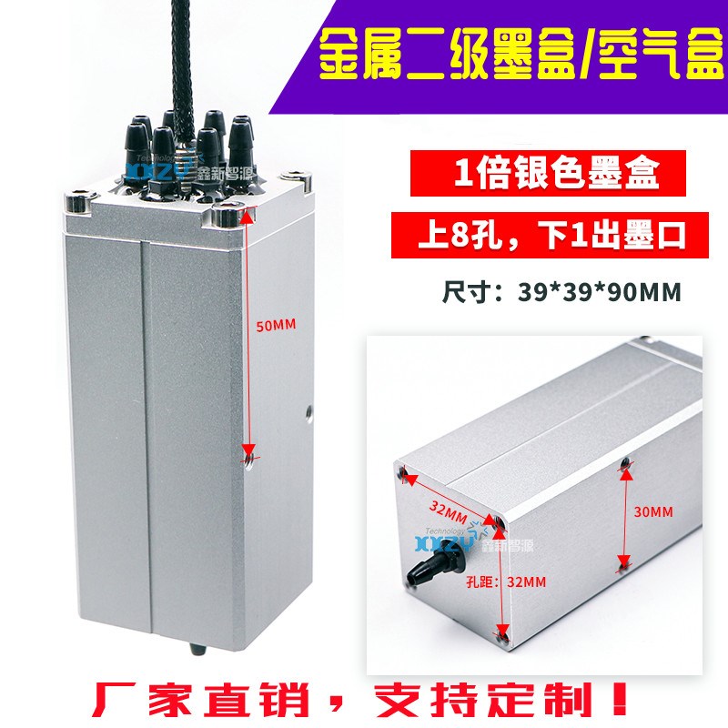 金属二级墨盒UVi打印机6孔空气瓶理光G5头负压瓶迈创/金谷田废墨