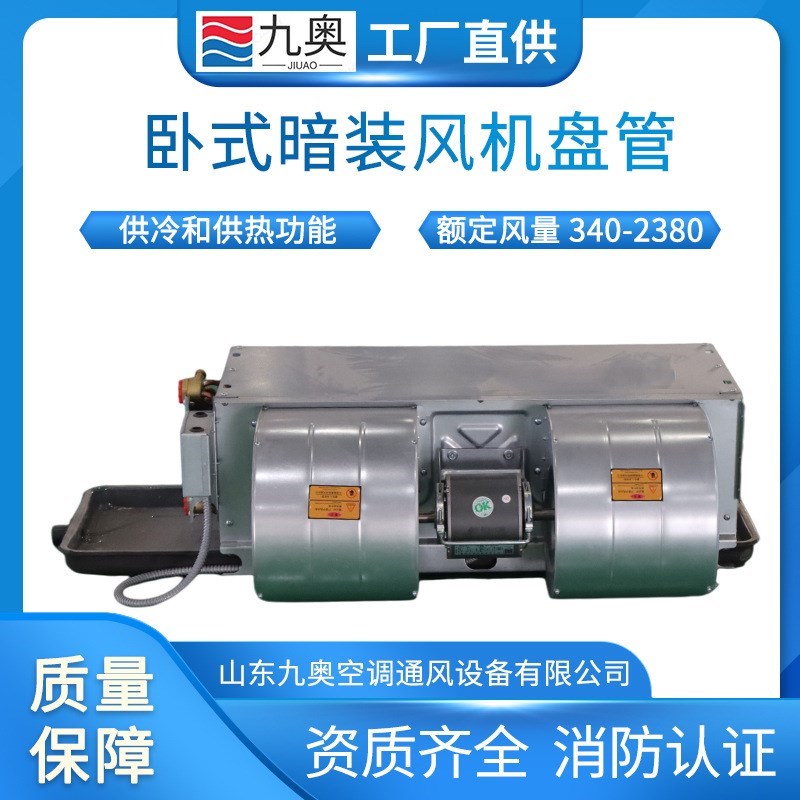 卧式暗装风机盘管m家用冷暖两用风机盘管中央空调暗装风机盘管