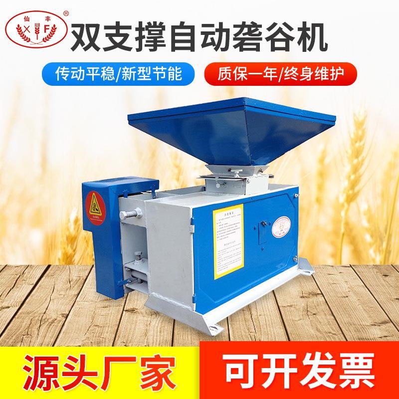 XFGQ(6o)双支撑自动砻谷机 粮食快速设备
