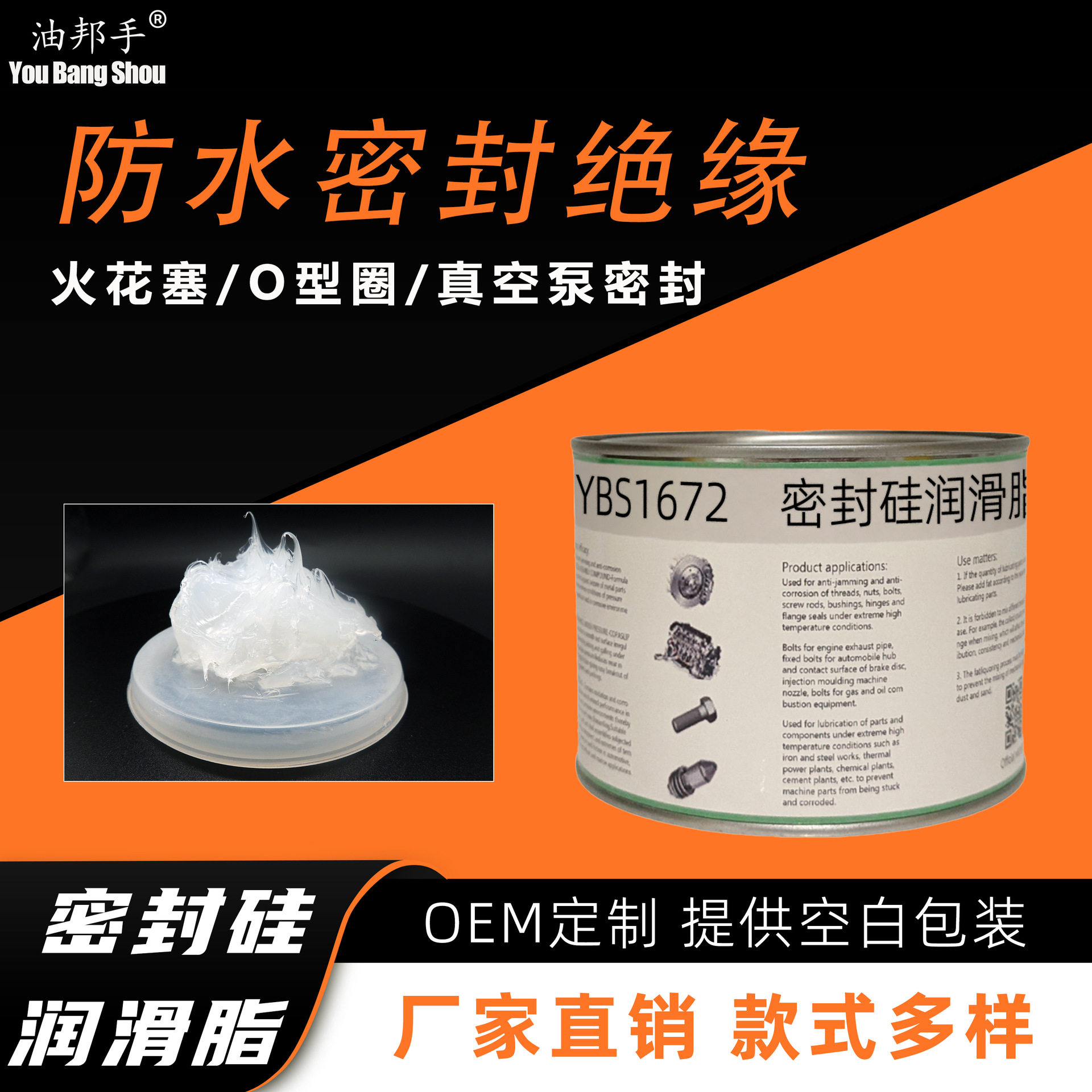 汽车火花塞涂绝缘硅脂密封铰链润滑高压绝缘胶条保养真空硅脂
