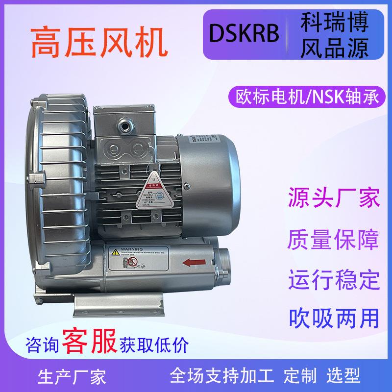 外贸出口3KW纸箱机械吸附漩涡气泵RB-71D-3高压风机RB-71D-3风机