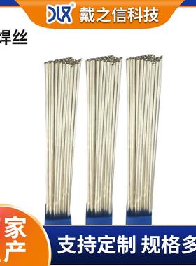 30%银焊条 BAg30CuZncd银铜锌镉钎料 高银钎料BAg-12银焊丝