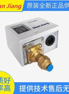 原装Shan Jiang压力开关SJP520 SJP506 SJP503E Shan Jiang控制器