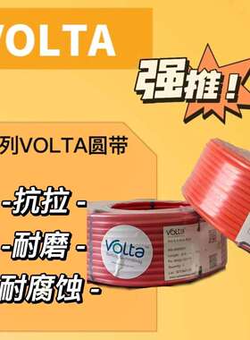 HABASIT HT10 BOOKIN硅片弹力带弹性带 Volta圆带 西格林圆带