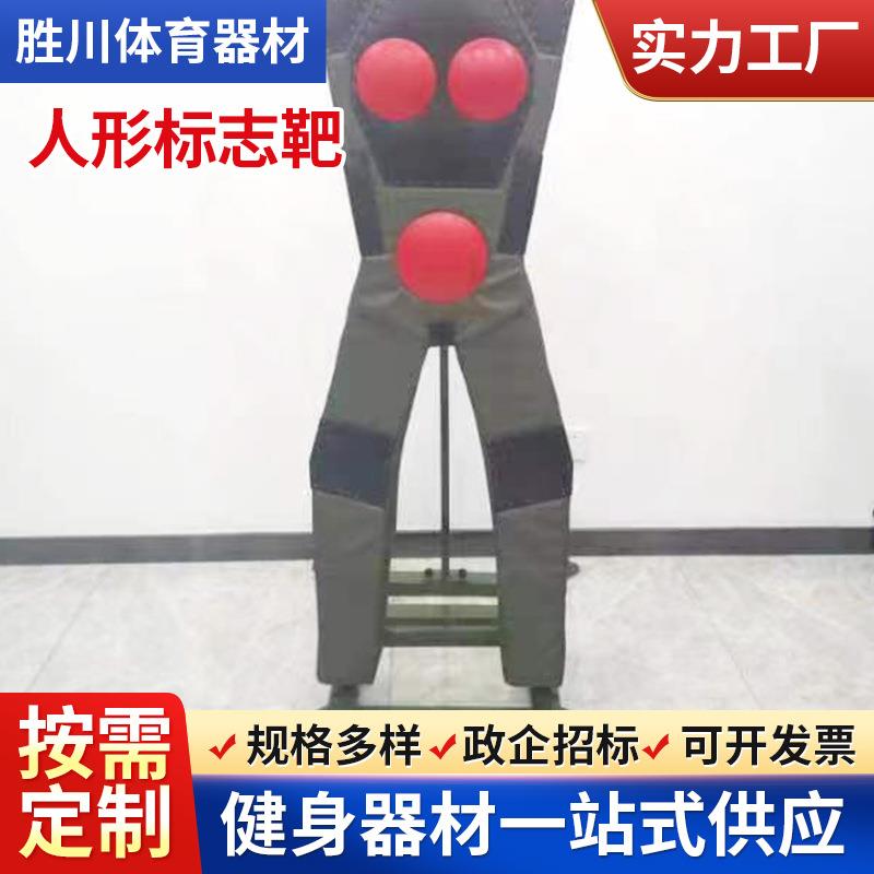 厂家供应新款人形靶人形标志靶训练人形桩总部大纲款模拟训练假人