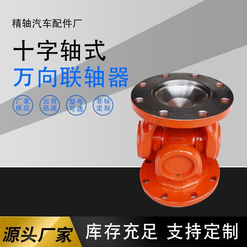 生产SWC120WD万向联轴器十字轴承万向连接组合总成传动轴万向轴