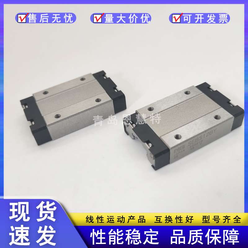 NB直线导轨滑块SEBS5B 7BS 9BS 12BS 15BS 20BS B BY加长滑块