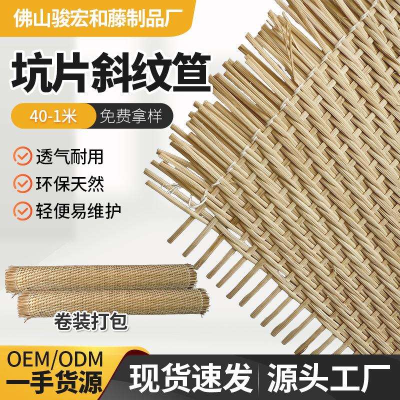 厂家现货印尼天然藤编坑片斜纹笪真藤手工托盘原材料家具柜子装饰