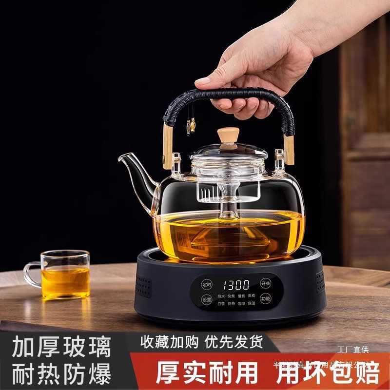 玻璃煮茶壶家用全自动电陶炉耐高温提梁烧水壶大容量蒸煮泡茶套装