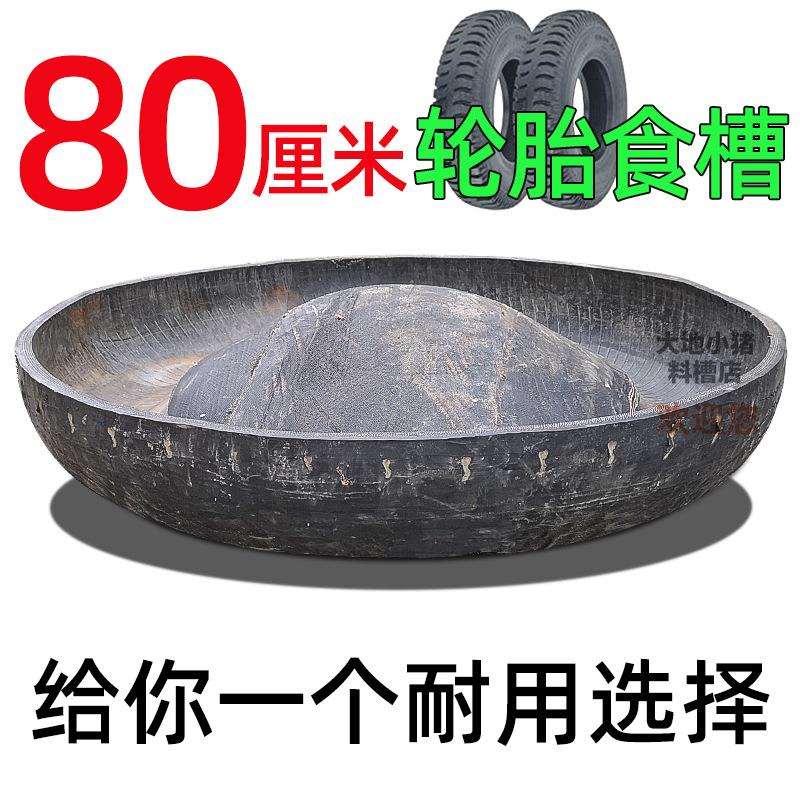 轮胎猪料槽猪盆仔猪补料槽喂鸡鸭鹅食槽圆形教料槽养殖器械设备