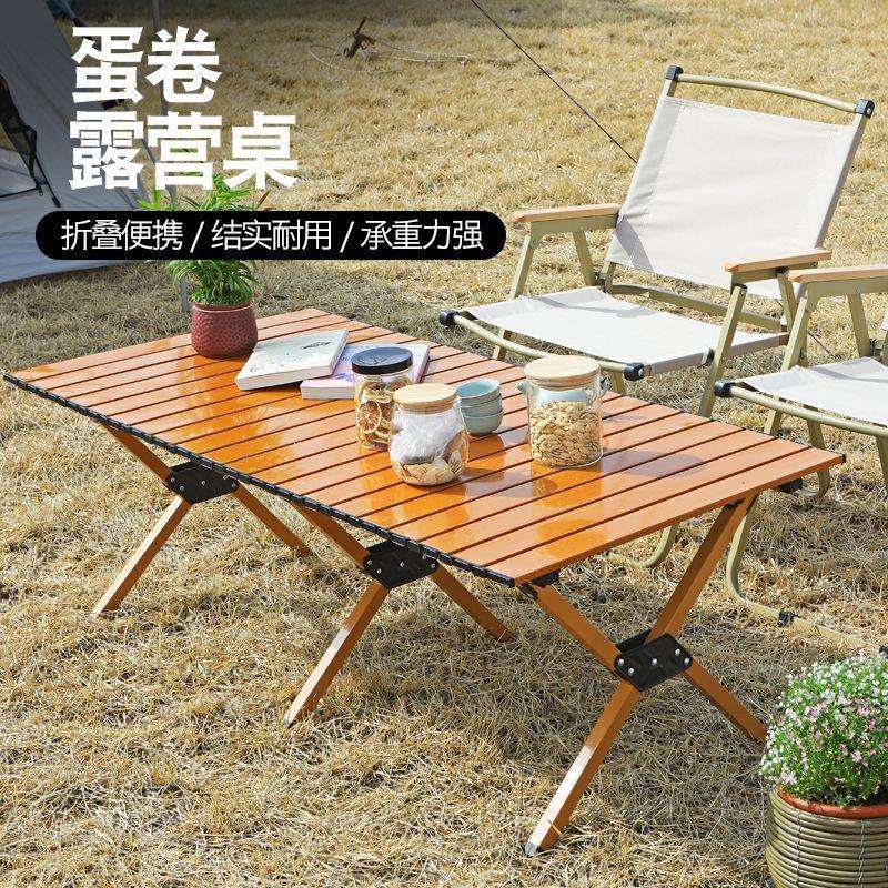 户外折叠桌椅套装便携式折叠桌野餐桌椅自驾游烧烤桌蛋卷桌露营桌