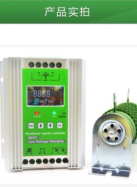 MPPT风光互补控制器12V24V48V500W600W800W1KW风力发电机光伏充电