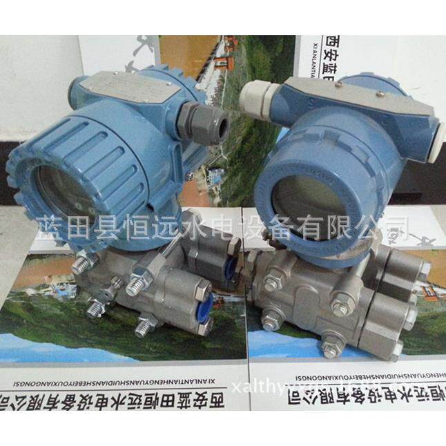 蓝田恒远MDM3051DP差压变送器