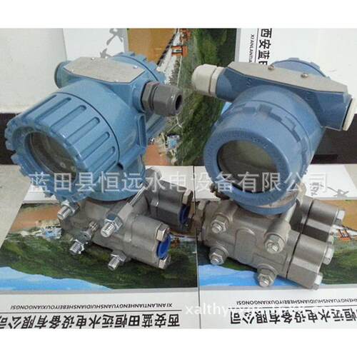 蓝田恒远MDM3051DP差压变送器