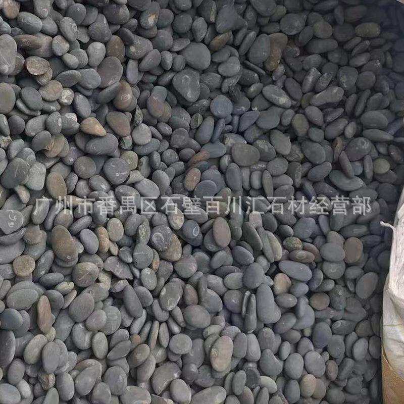 厂家直销天然黑色装饰卵石 优质园林鱼池黑色雨花石 按摩石子现货