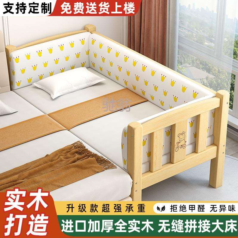 z%儿童拼接床加宽婴儿床男孩女孩实木大床带护栏宝宝床边单人床定
