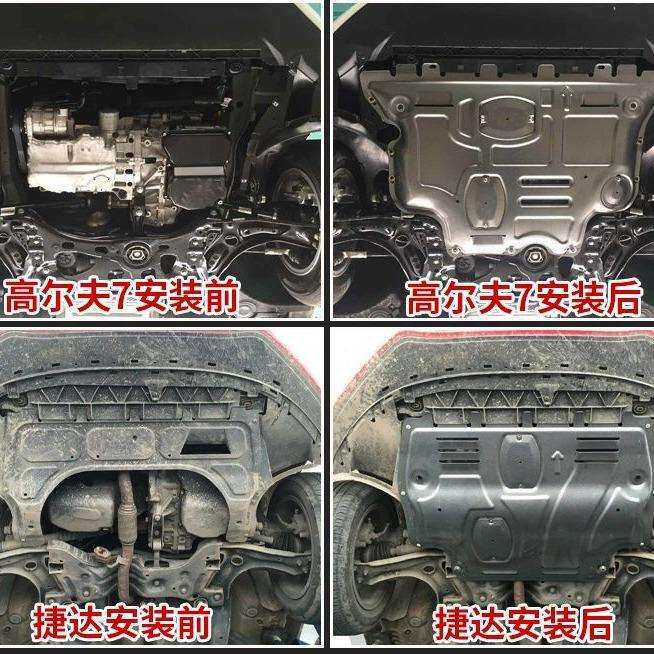适用大众朗逸波罗桑塔纳途观L途岳帕萨特途安L途昂发动机下护板