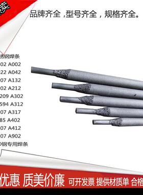 厂家直供优质A312不锈钢焊条 E309Mo-16不锈钢焊条2.5mm 3.2mm 4.
