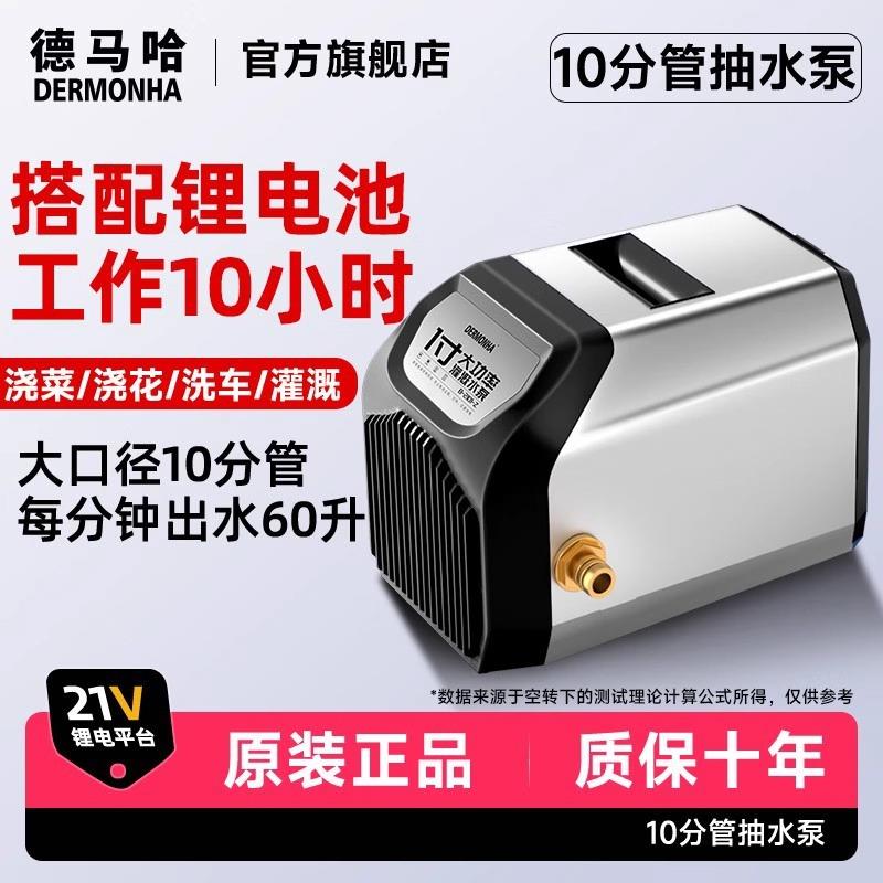 一寸浇菜神器浇水机抽水机农用灌溉充电式自动锂电抽水泵菜园浇地