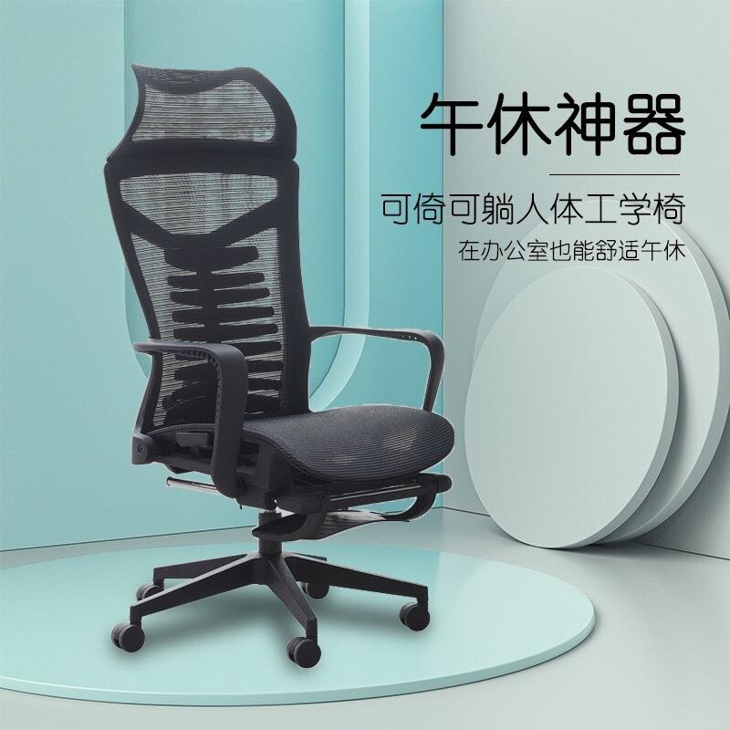 人体工学椅子可躺可午休电脑椅家用办公椅子靠背