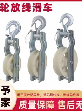 SHD-120*30单轮多轮绝缘滑车单轮放线滑车钢芯铝绞线地线滑轮