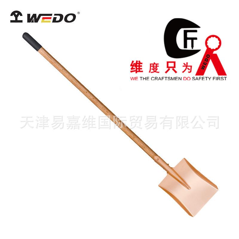 WEDO维度防爆工具 防爆防滑胶把三方锹 铍青铜方锹 铜锹 铜铲 锹