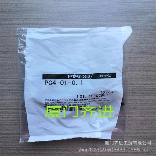 PISCO碧士克 接头 PC4-01-0.1 原装销售