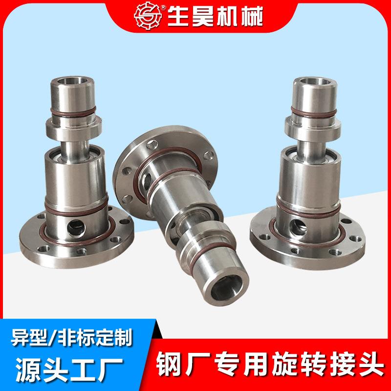 DN旋转接头MBJ型步进梁式加热炉汽化冷却系统钢厂用旋转接头