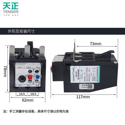 天正 JRS2-80电机热过载保护继电器NR4-80 63-88A配CJX1-85-75-63