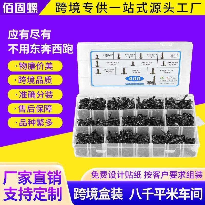 400pcs黑色410不锈钢圆华司头钻尾螺丝圆头华司自攻钉燕尾钉套装
