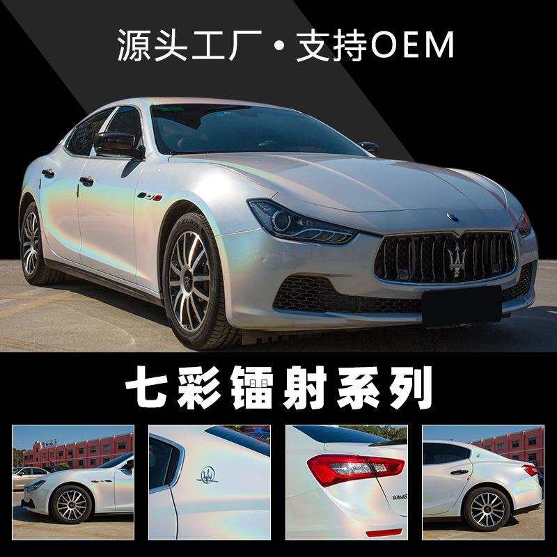 卡莱斯工厂直销七彩镭射改色膜镭射白全车贴膜锦绣灰整车改装贴纸