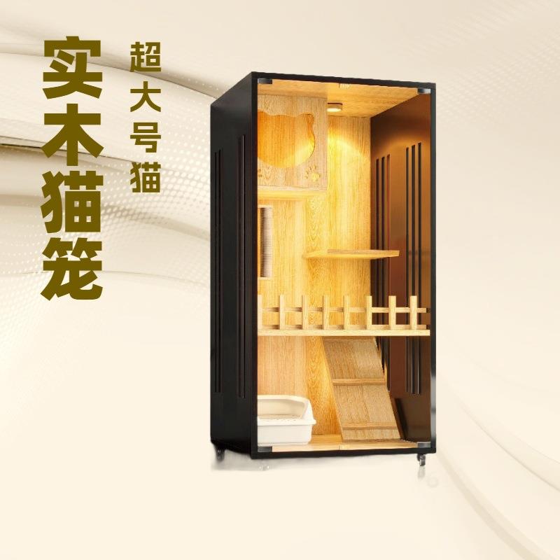 猫别墅家用实木大空间防水号豪华猫笼猫舍室内猫窝全景笼猫柜
