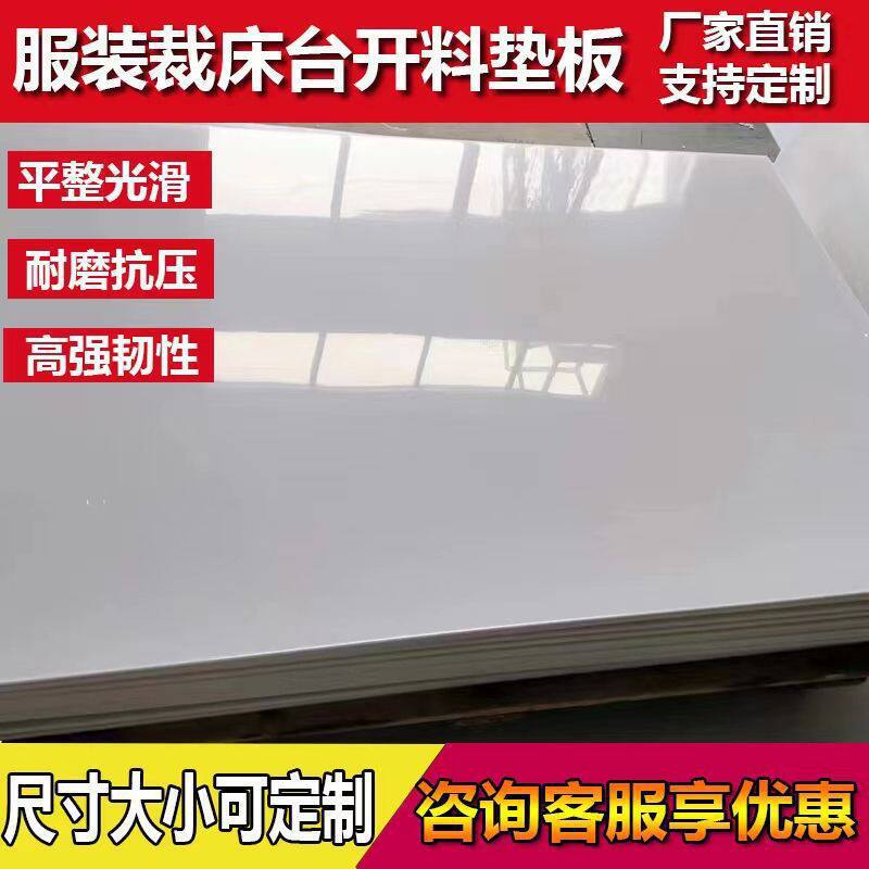 工作台桌毫米塑料板裁剪服装台板裁剪台面裁剪垫板4台裁床案板