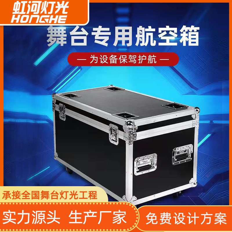 供应帕灯一装八航空箱 光束灯一装二灯具航空箱 舞台灯光演出设备