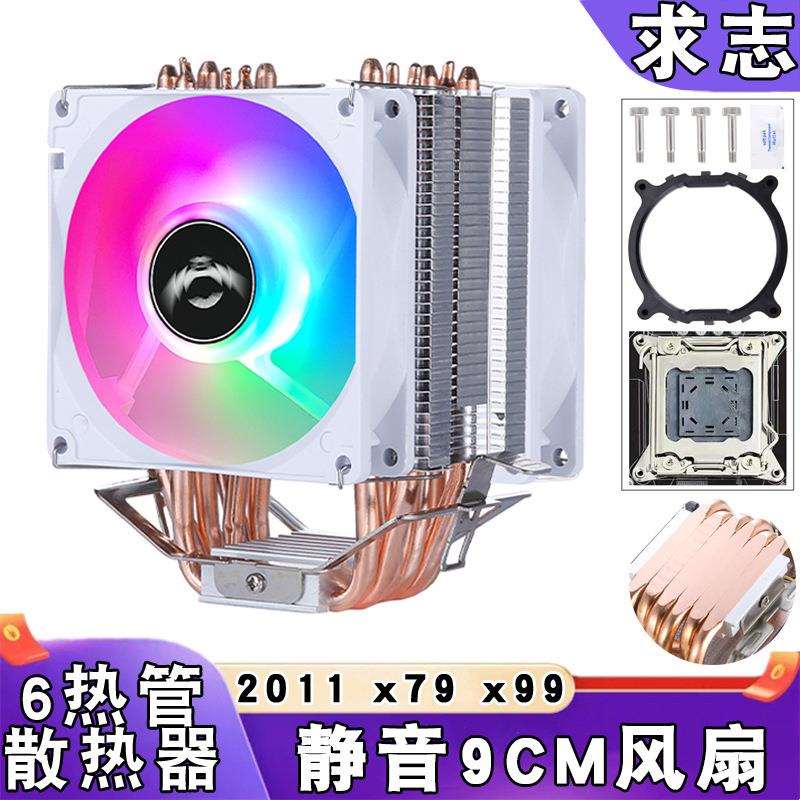 台式机电脑6铜管cpu散热器2011针cpu静音风扇4pin温控x79主板x99