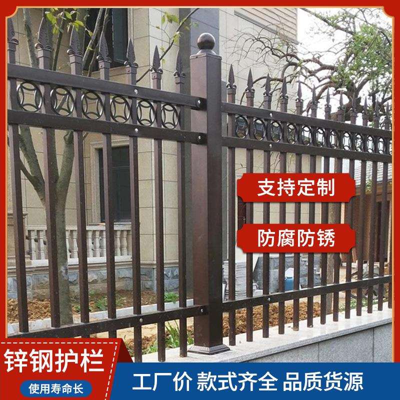 现货锌钢护栏围墙庭院厂区别墅小区围栏户外防护栅栏室外铁艺栏杆