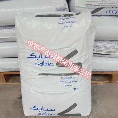 PC 沙伯基础(原GE) PC1800R 高流动 热稳定性 脱模级 通用 PC原料