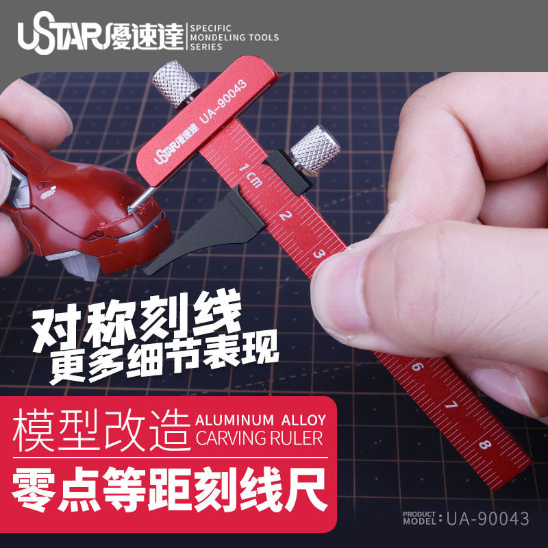 现货优速达 UA-90043 模型加长改造零点等距刻线尺直角尺卡尺批发