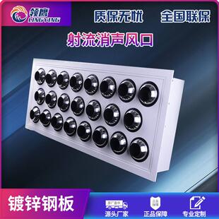 热卖新风系统射流消声风口 圆形方形蛋格式出风口 防锈出风口