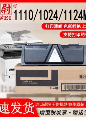 适用京瓷TK-1103粉盒Kyocera FS-1110 1024复印机碳粉1124MFP墨盒
