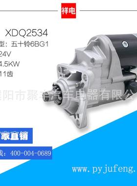 五十铃6BG1起动机马达 24V 11齿028000-6200 1811001410 S25-100