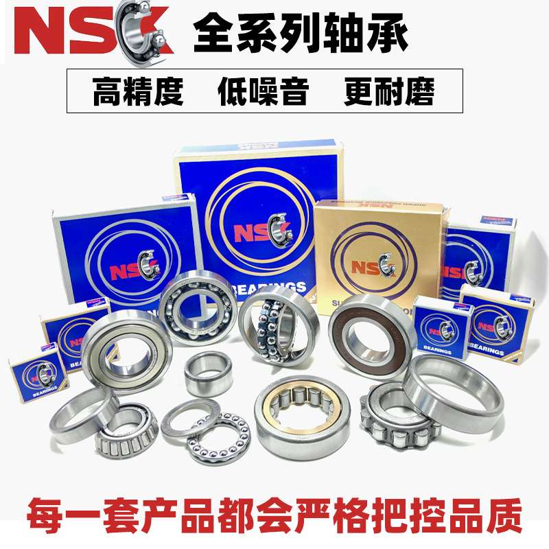 NSK调心滚子轴承22216EAE4*H*5 22216EAKE4*H*5 22216EAKE4C3*H*5