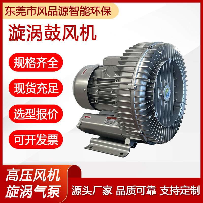 2HB610H06 1.6kw高压鼓风机清洗机曝气用旋涡气泵低噪音漩涡风机